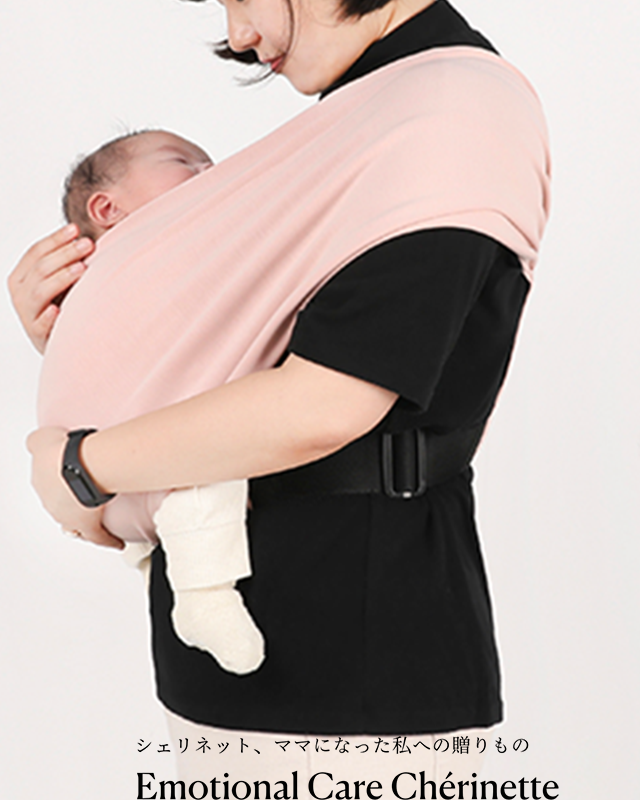 ピンク抱っこ紐シェリネット