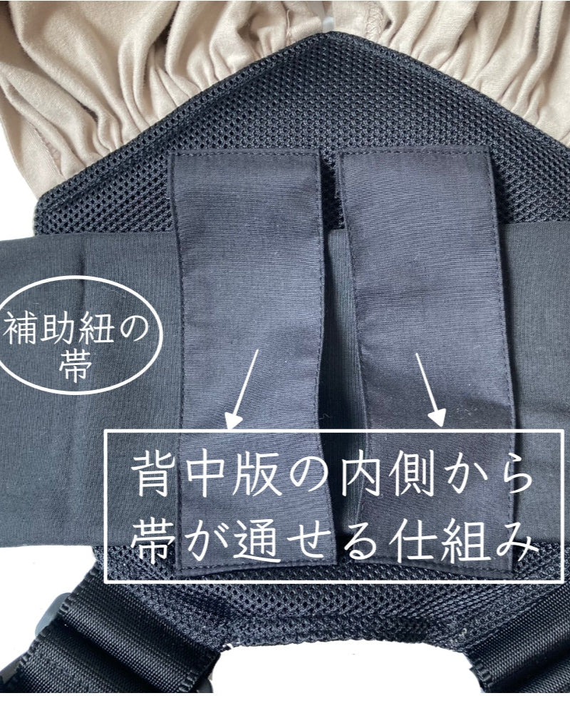 シェリネット補助帯