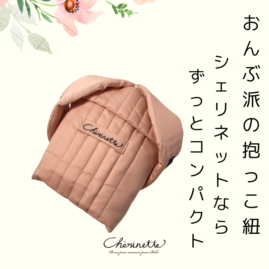 おんぶ派の抱っこ紐 新生児から使える抱っこ紐 柔らかくてしっかりホールド