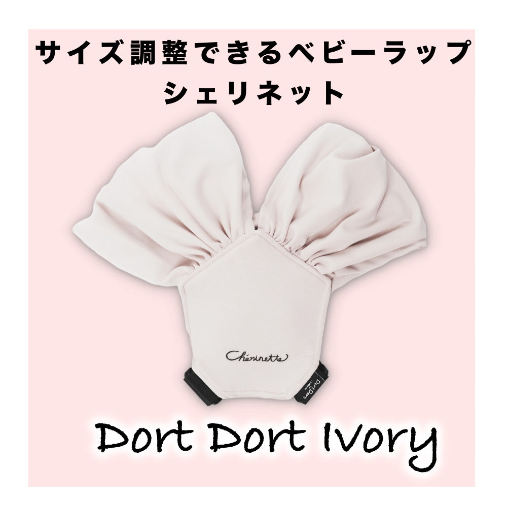 「ずっとコンパクト3点パッケージセット」ダブルテンション、ヘッドサポート、ウィングシートセットを同時購入で割引