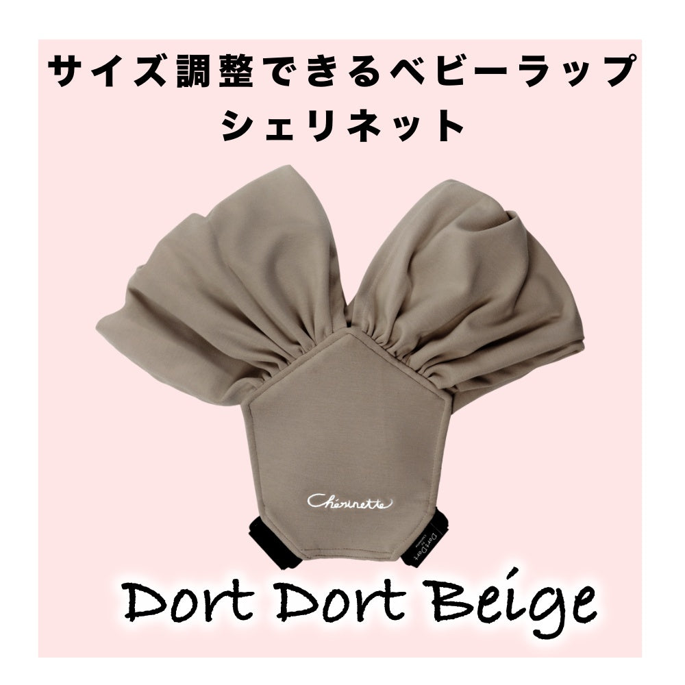 「ずっとコンパクト3点パッケージセット」ダブルテンション、ヘッドサポート、ウィングシートセットを同時購入で割引