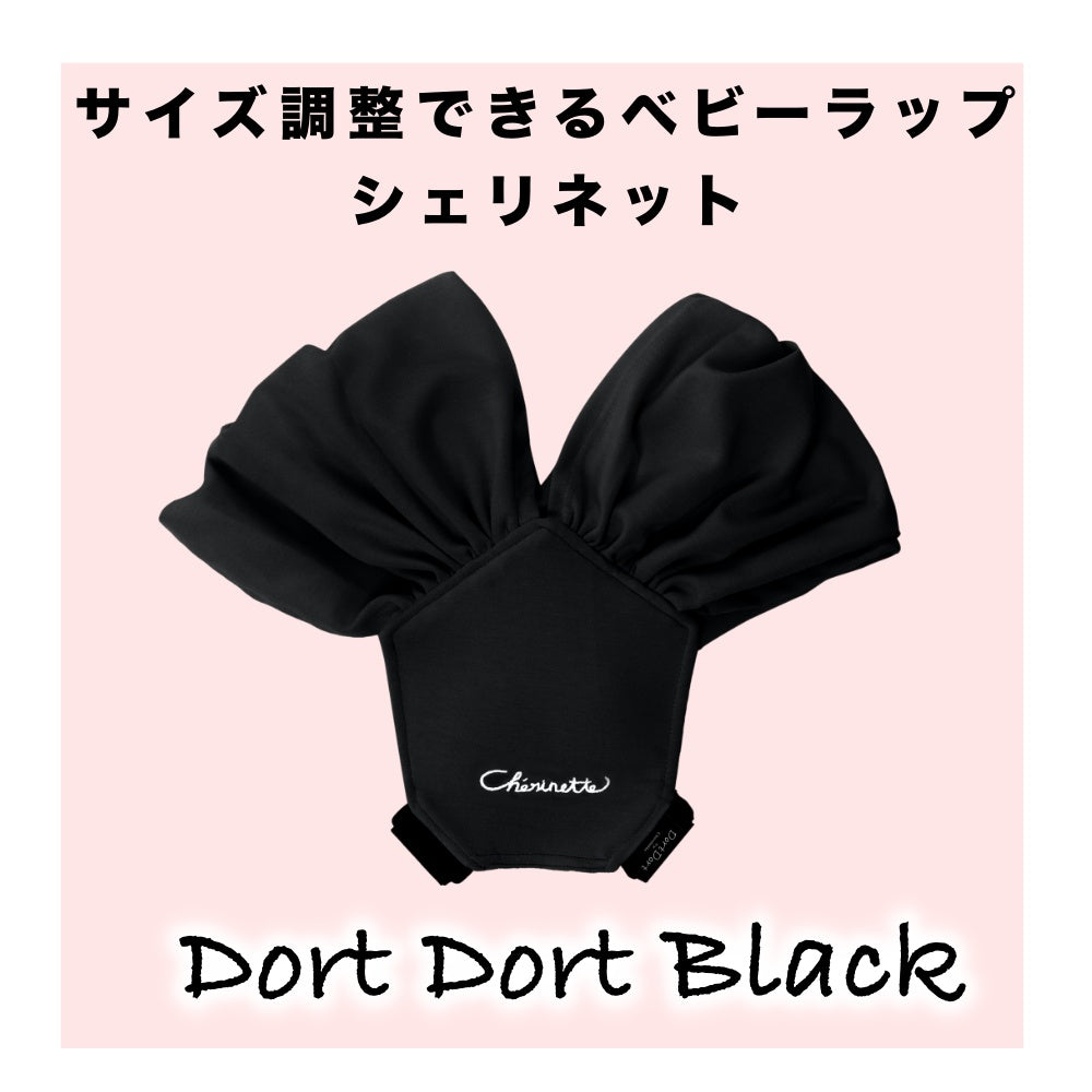 「ずっとコンパクト3点パッケージセット」ダブルテンション、ヘッドサポート、ウィングシートセットを同時購入で割引