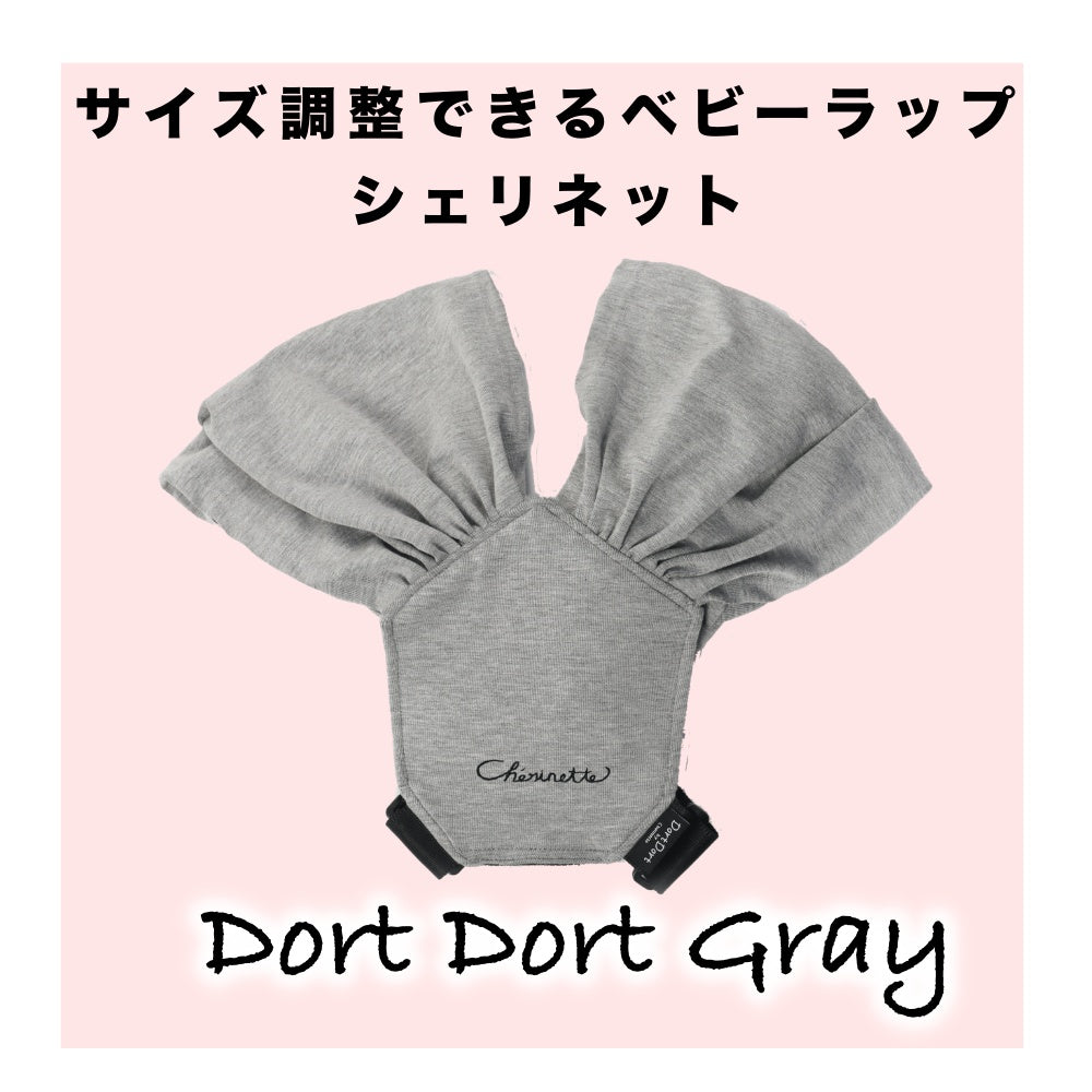 「ずっとコンパクト3点パッケージセット」ダブルテンション、ヘッドサポート、ウィングシートセットを同時購入で割引