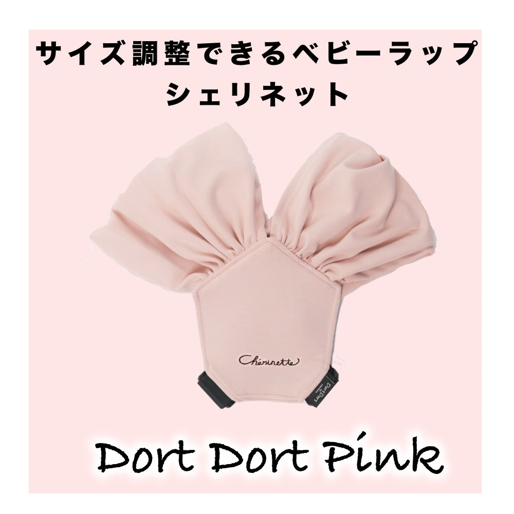 「ずっとコンパクト3点パッケージセット」ダブルテンション、ヘッドサポート、ウィングシートセットを同時購入で割引