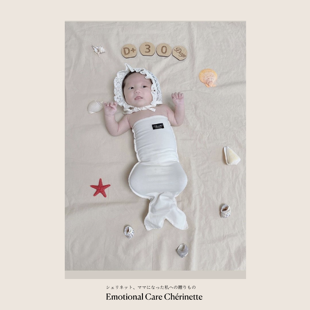 ネントレ「マーメイドスワドル」