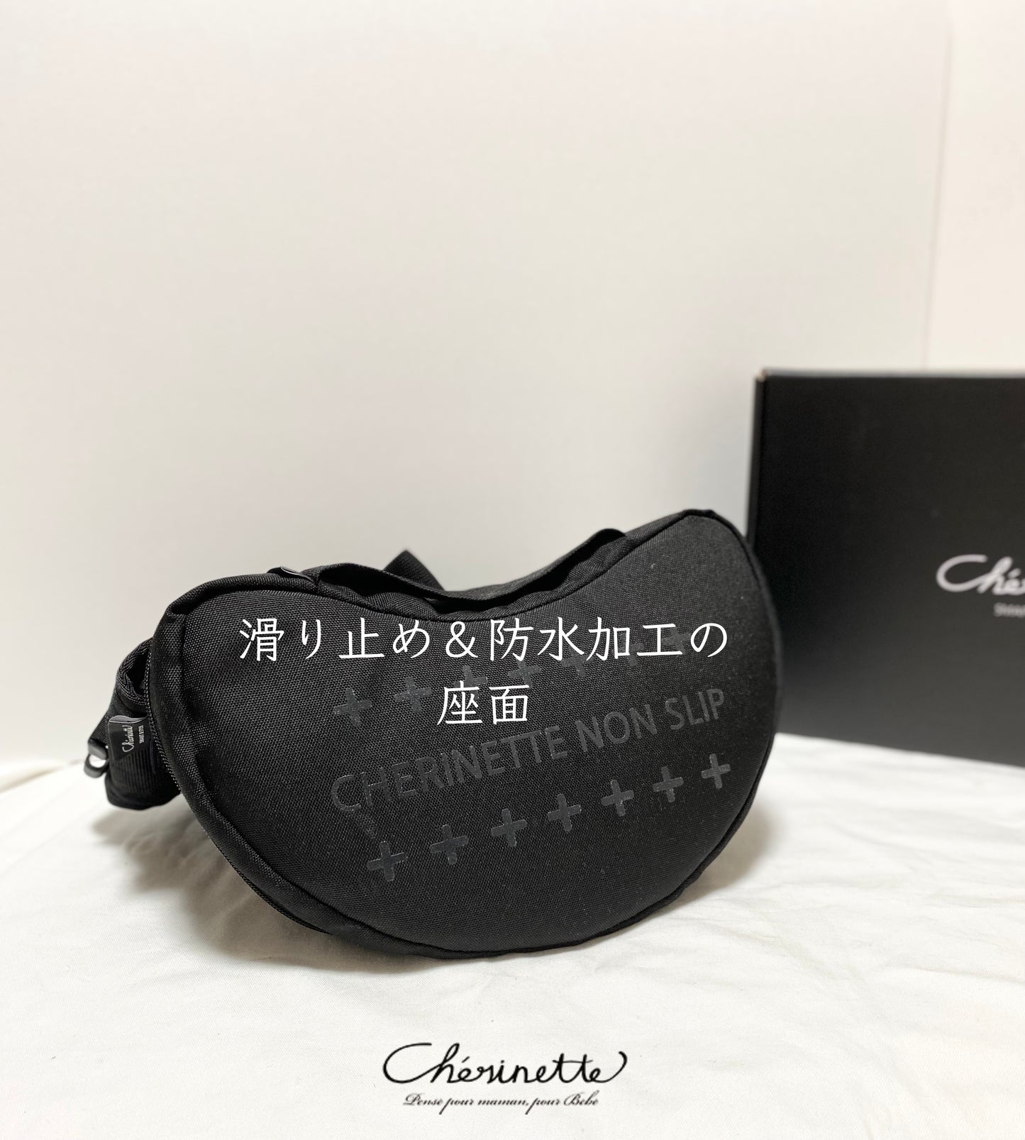 かさばらないたためるヒップシート 【ウィングシート】