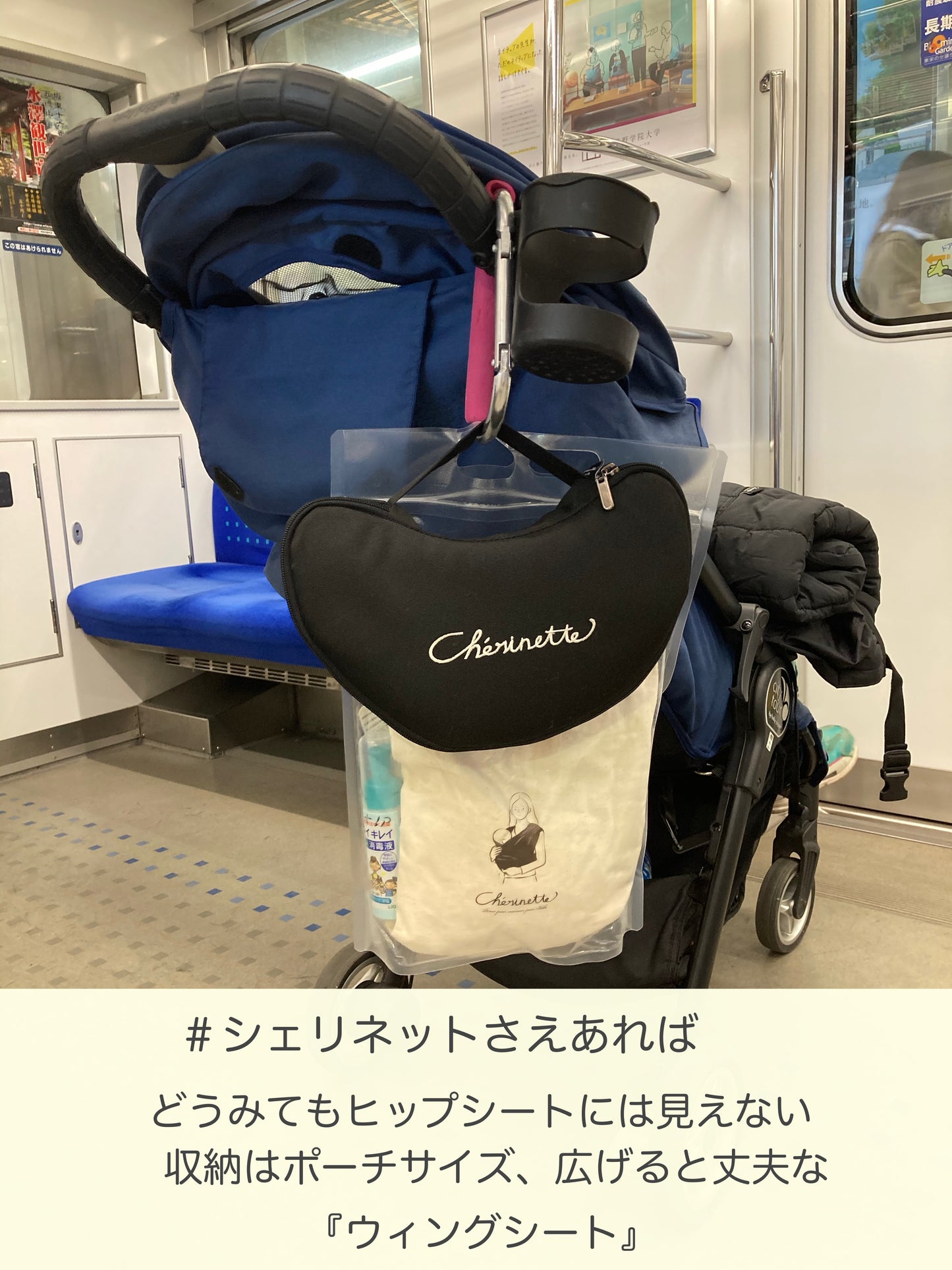 かさばらないたためるヒップシート 【ウィングシート】