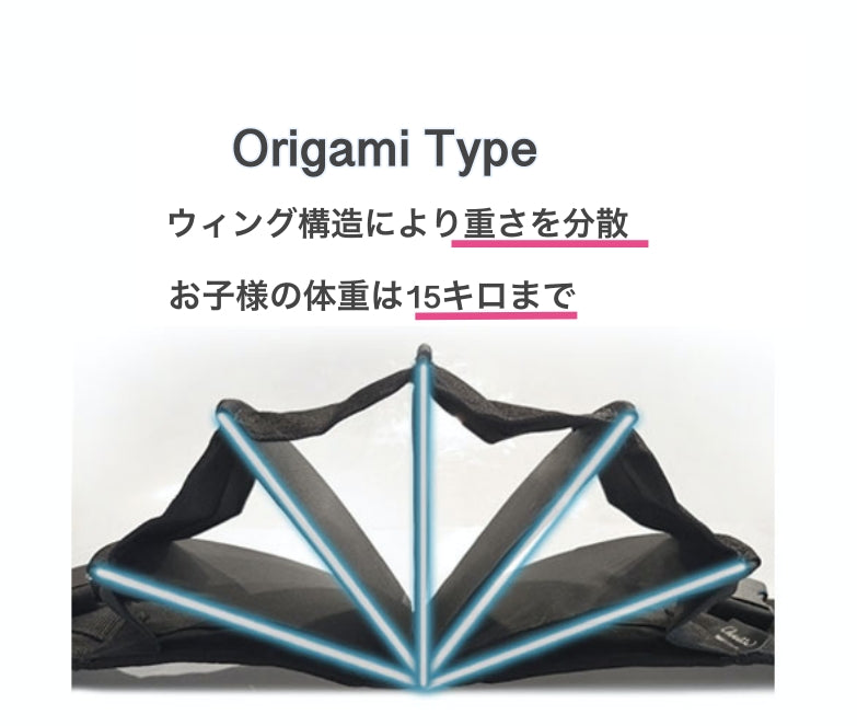 かさばらないたためるヒップシート 【ウィングシート】