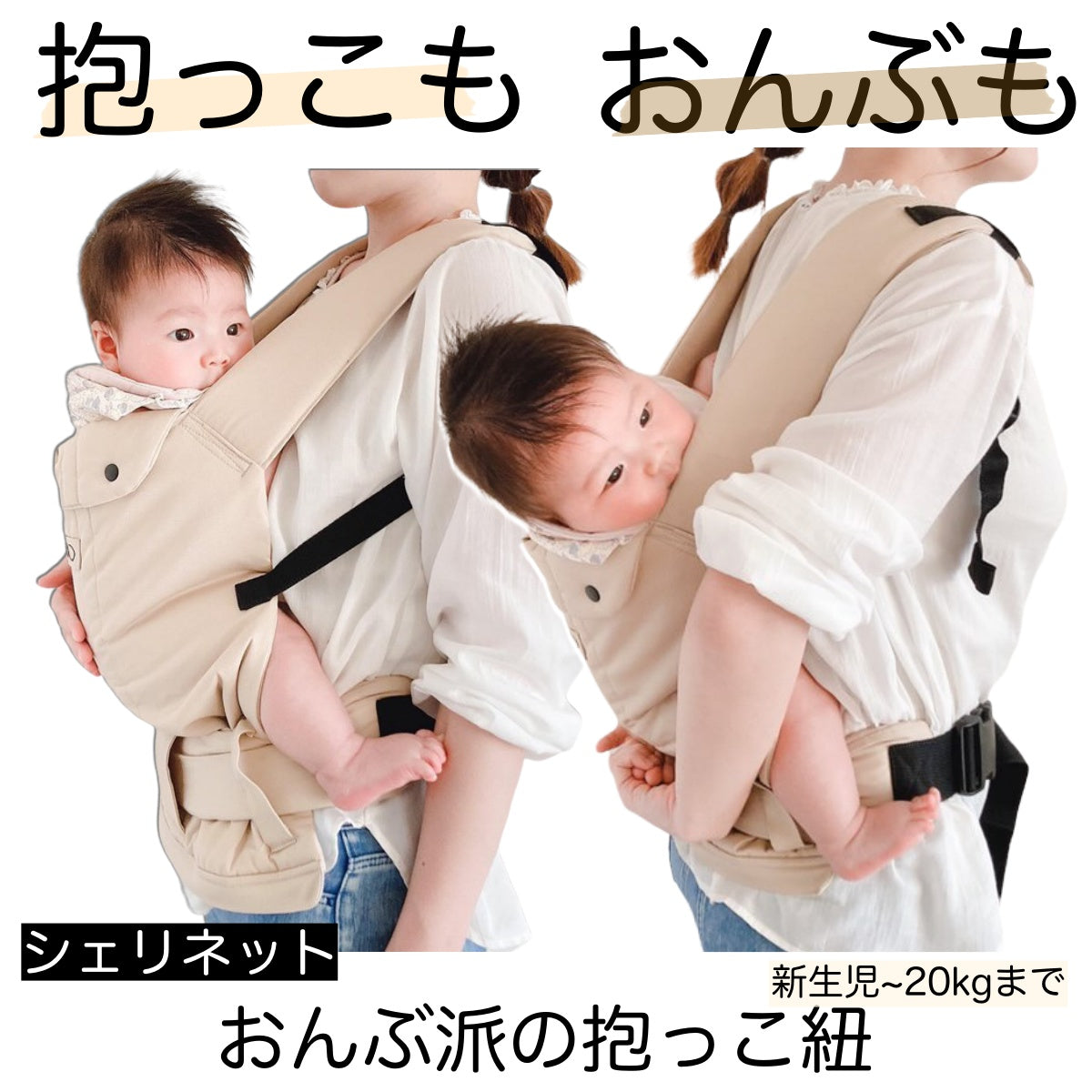 おんぶ派の抱っこ紐 新生児から使える抱っこ紐 柔らかくてしっかりホールド