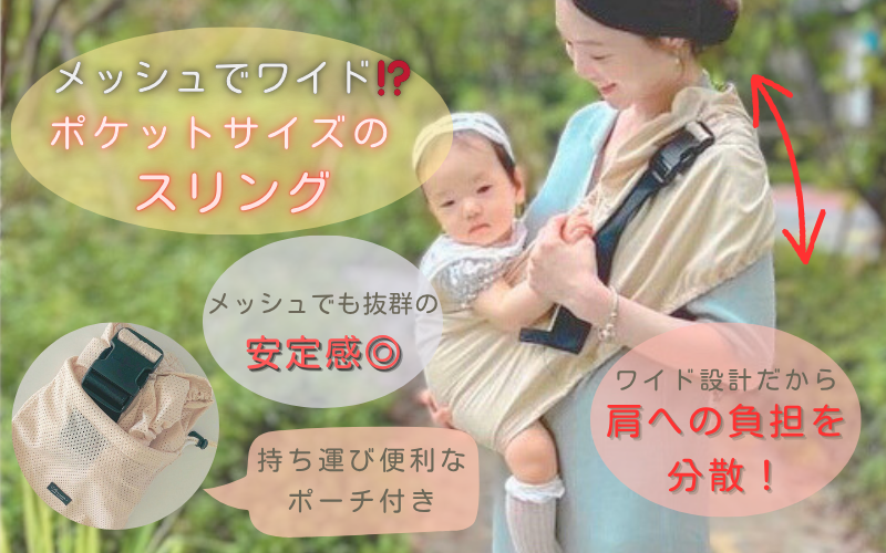 お尻だけ支えるスリングに不安がある方必見！👀“背中まで包む”スリング登場✨️✨️