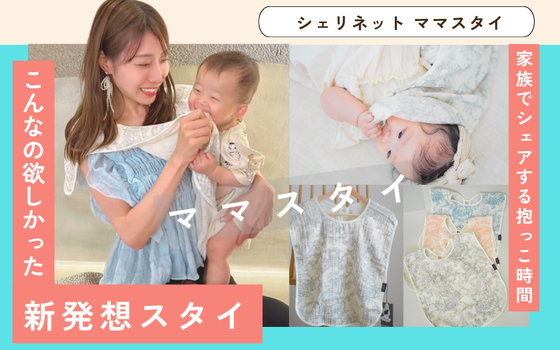 こんなの欲しかった❗️👀マタニティ期から使える新発想“ママスタイ”✨️🙌