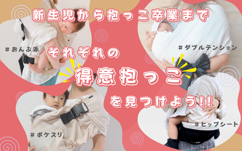 🌿“今”に寄り添うわたしらしい抱っこを。─ シェリネットの４つのスタイルで見つける心地よさ。👶🏻💞
