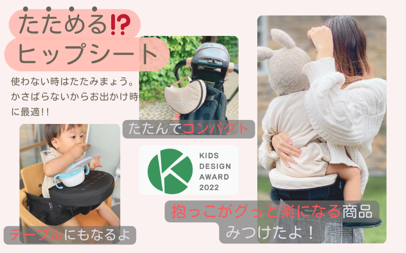 肩と腕が限界💦…そんな私を救った＼たためるウィングシート／❗️おしゃれで機能的アイテム🌟
