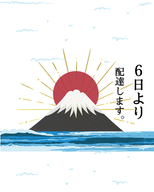 🎍✨ シェリネットから新年のご挨拶 ✨🎍 ～2025年も赤ちゃんとの生活を全力で応援します！～