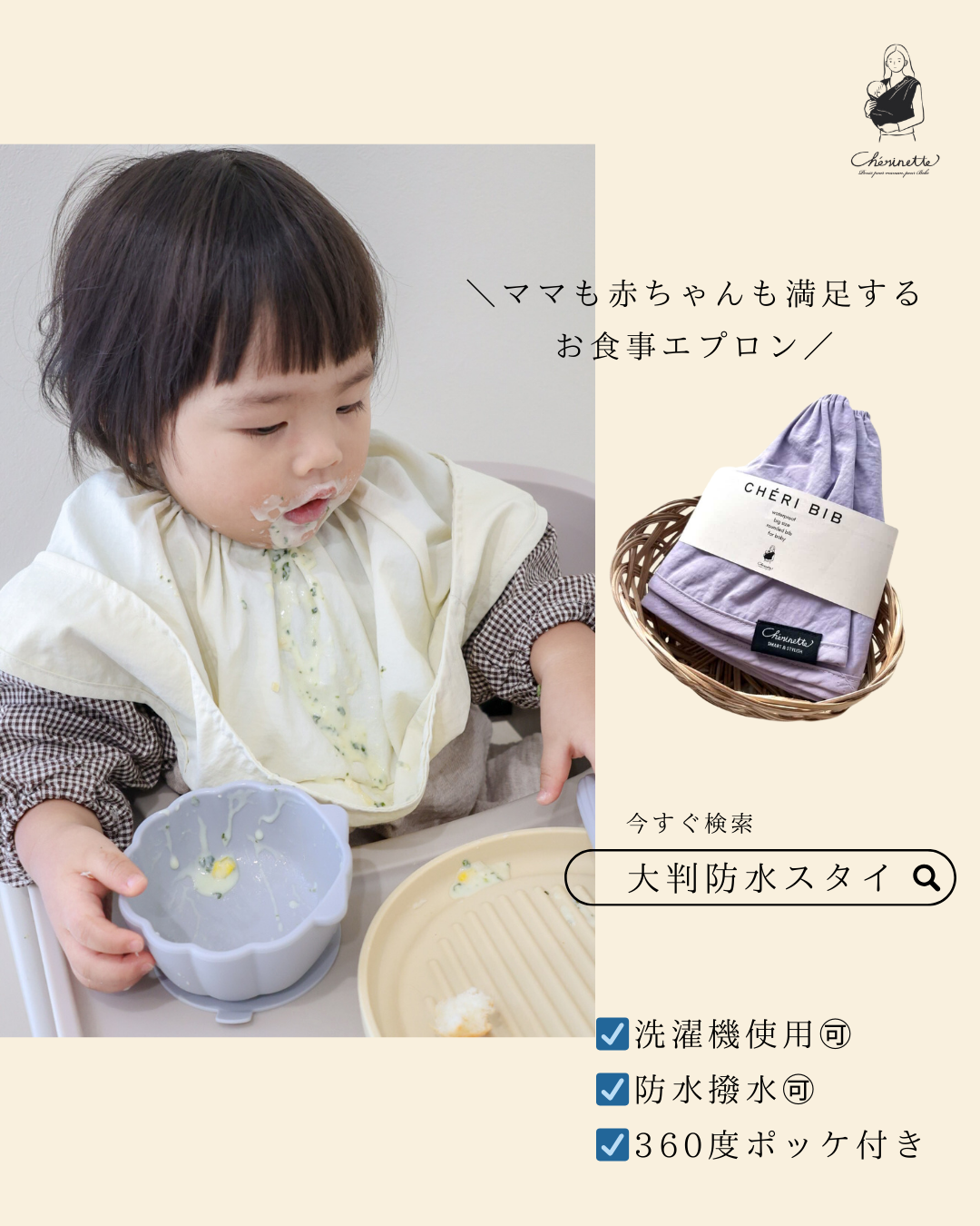 大判防水スタイ ポケット付きお食事エプロン