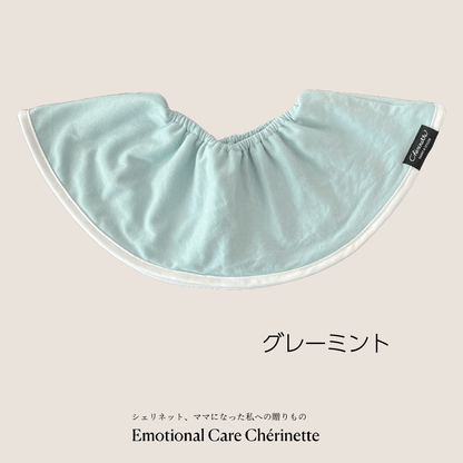 大判スタイ「シェリビブ」どんなに回ってもずっち定位置をキープするよだれかけ