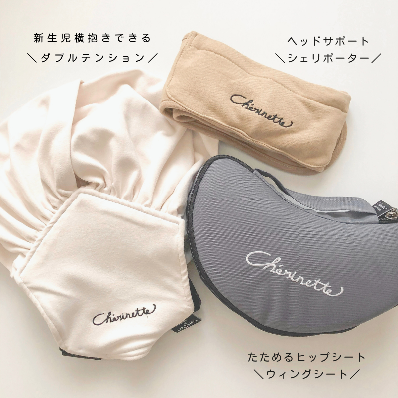 シェリポーター（抱っこ紐用ヘッドサポート）