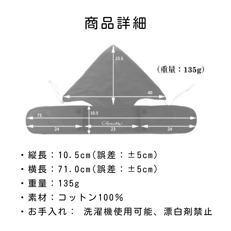 シェリポーター（抱っこ紐用ヘッドサポート）