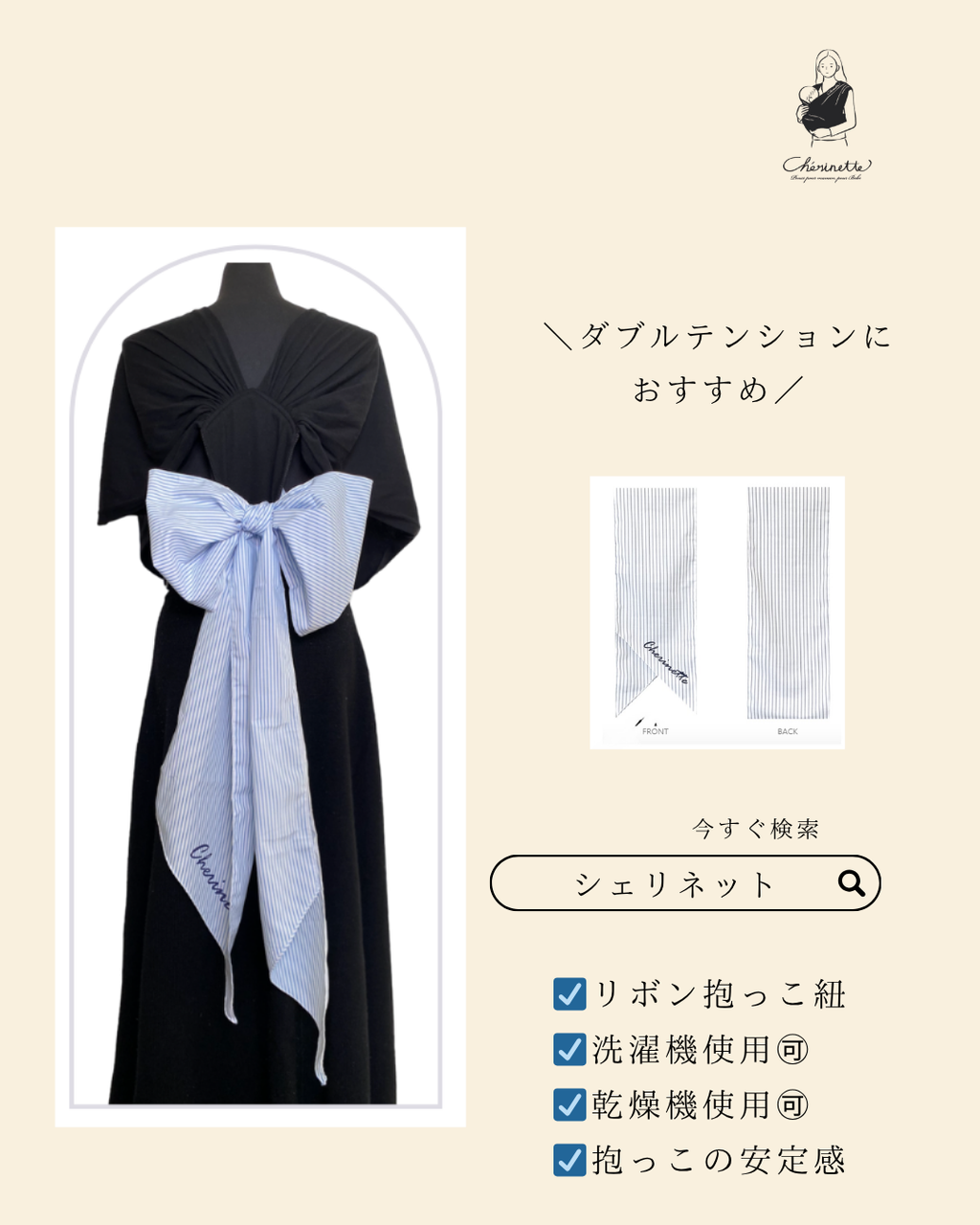 ダブルテンションOBI ロゴ入り補助帯