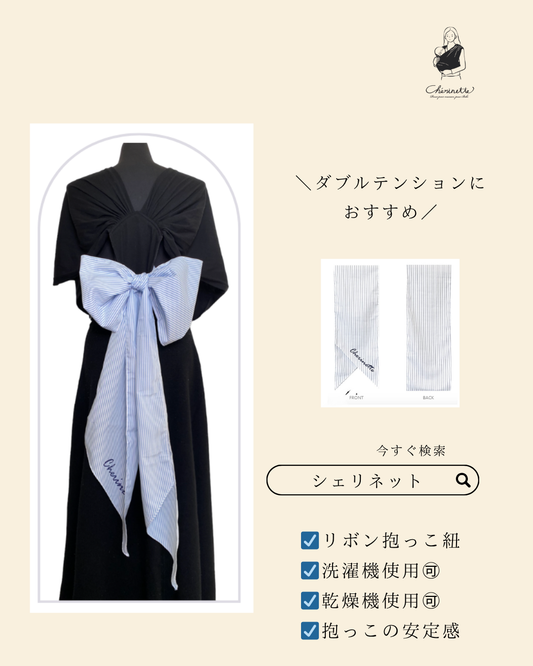 ダブルテンションOBI ロゴ入り補助帯