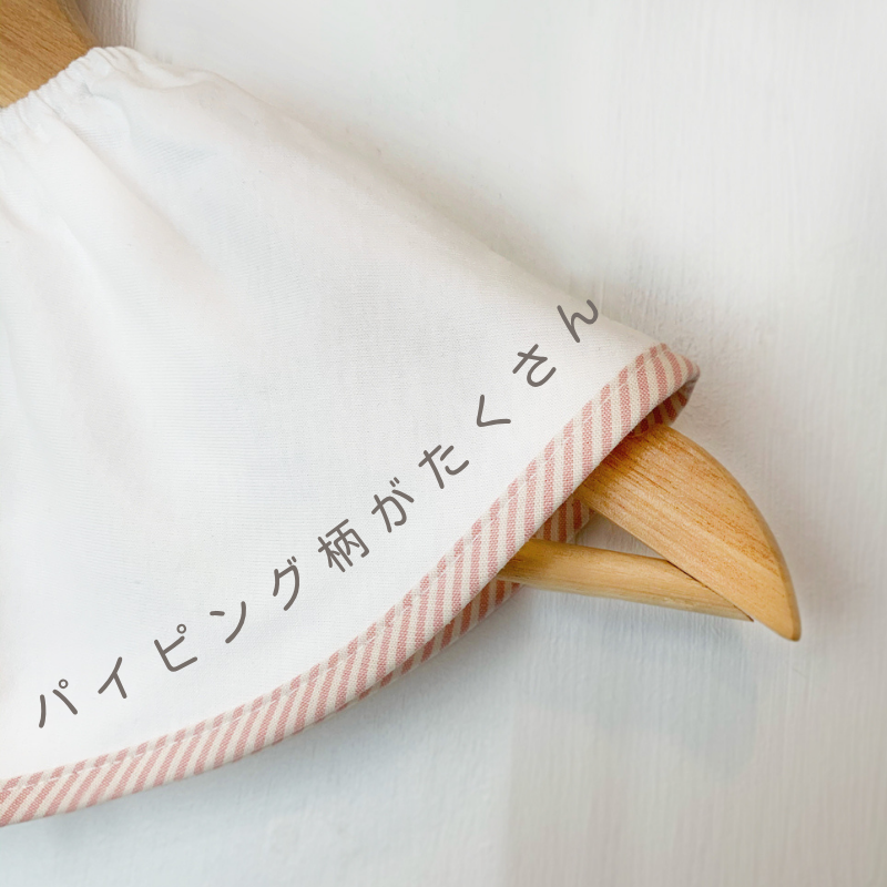 大判スタイ「シェリビブ」どんなに回ってもずっと定位置をキープするよだれかけ