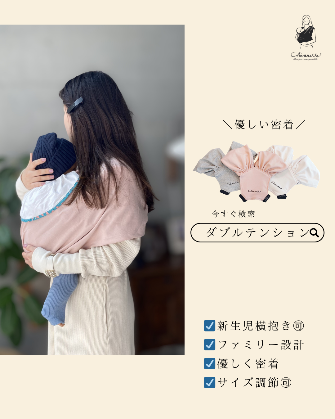 新生児横抱きから抱っこ卒業まで シェリネット サイズ調整ベビーラップ 新生児横抱きから抱っこ卒業まで シェリネット サイズ調整ベビーラップ