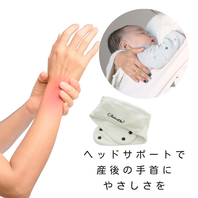 シェリポーター（抱っこ紐用ヘッドサポート）