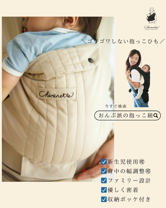 おんぶ派の抱っこ紐　新生児から使える抱っこ紐　柔らかくてしっかりホールド