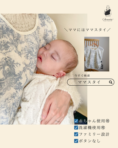 ママスタイ ママの服を守る！よだれから洋服を守る おしゃれも育児も両立できるママスタイ