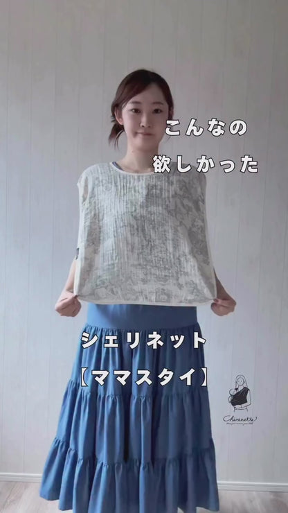 ママスタイ ママの服を守る！よだれから洋服を守る おしゃれも育児も両立できるママスタイ