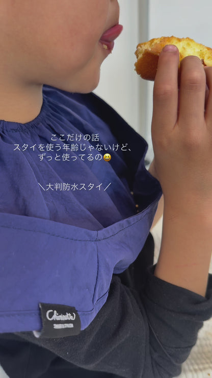 【お試しセット】 シェリネットスタイ2種類　ポケット付き防水スタイ／コットンスタイ２種類の素材