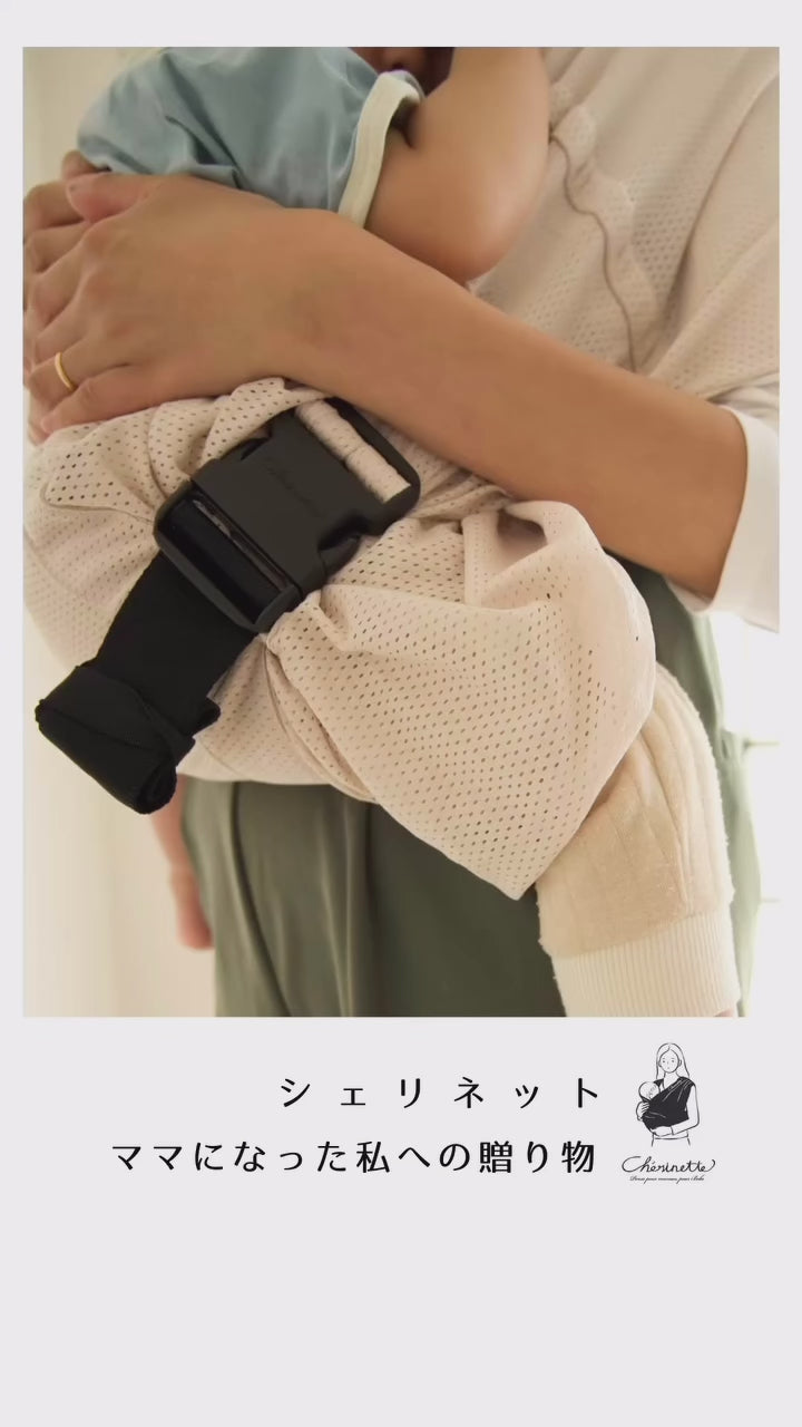 ハンモックのように赤ちゃんの抱っこができるちょい抱き「ポケットスリングメッシュ」