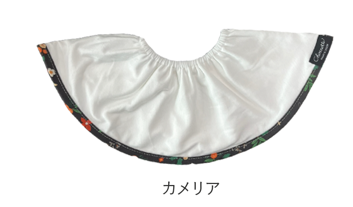 大判スタイ「シェリビブ」どんなに回ってもずっと定位置をキープするよだれかけ