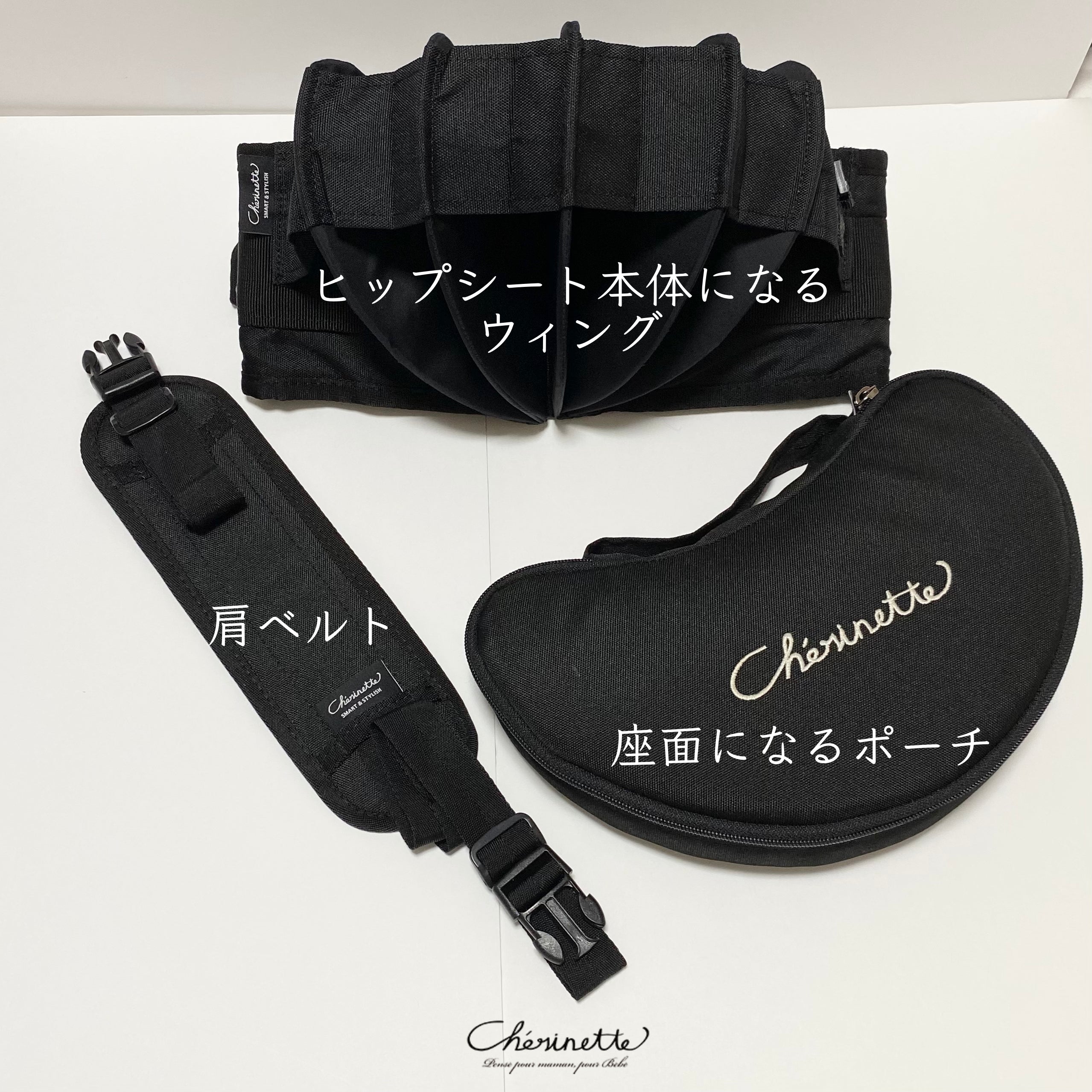 かさばらないたためるヒップシート 【ウィングシート】