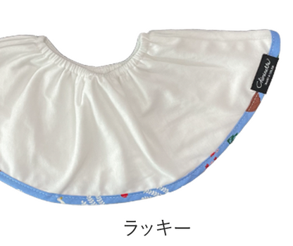 大判スタイ「シェリビブ」どんなに回ってもずっち定位置をキープするよだれかけ