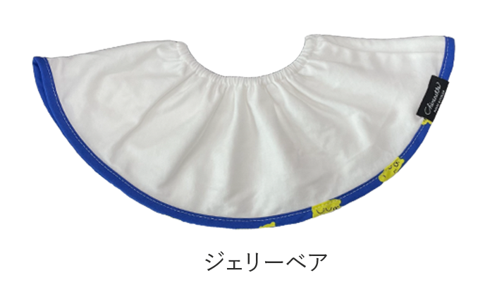 大判スタイ「シェリビブ」どんなに回ってもずっと定位置をキープするよだれかけ