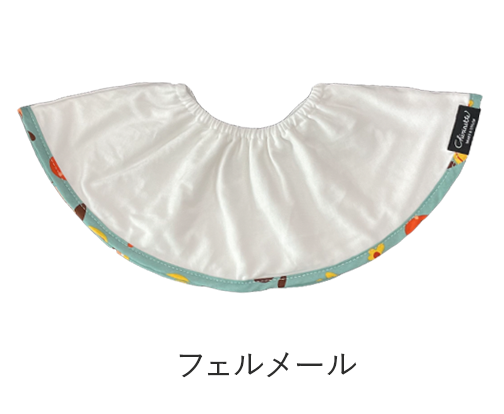 大判スタイ「シェリビブ」どんなに回ってもずっと定位置をキープするよだれかけ