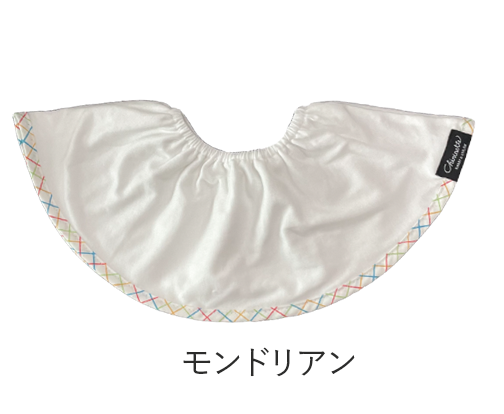 大判スタイ「シェリビブ」どんなに回ってもずっと定位置をキープするよだれかけ