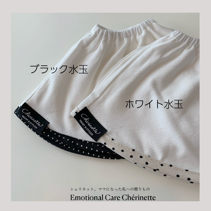 大判スタイ「シェリビブ」どんなに回ってもずっち定位置をキープするよだれかけ