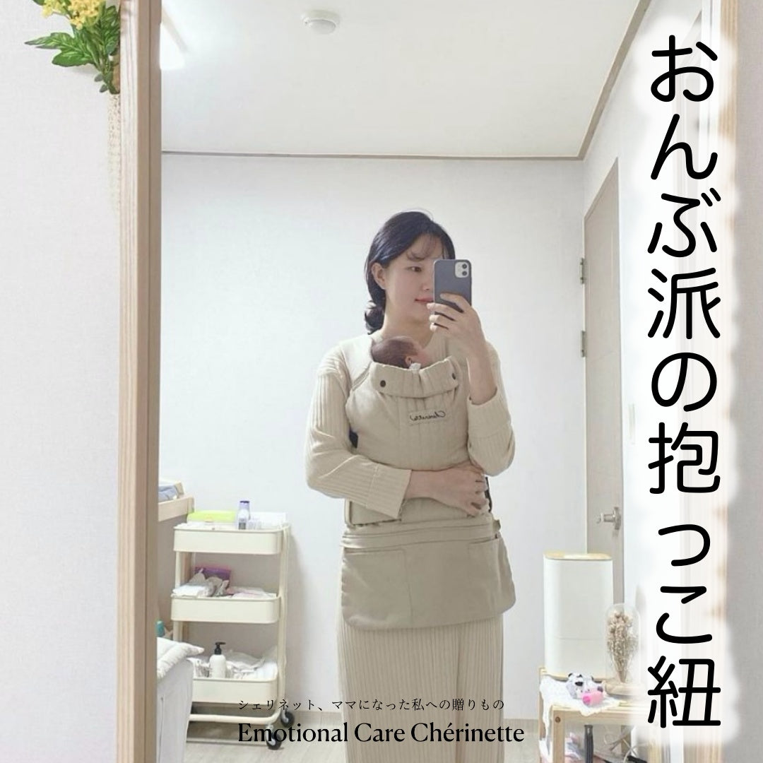 おんぶ派の抱っこ紐　新生児から使える抱っこ紐　柔らかくてしっかりホールド