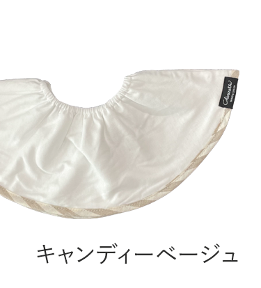 大判スタイ「シェリビブ」どんなに回ってもずっと定位置をキープするよだれかけ