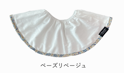 大判スタイ「シェリビブ」どんなに回ってもずっち定位置をキープするよだれかけ