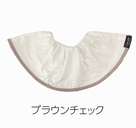 大判スタイ「シェリビブ」どんなに回ってもずっと定位置をキープするよだれかけ