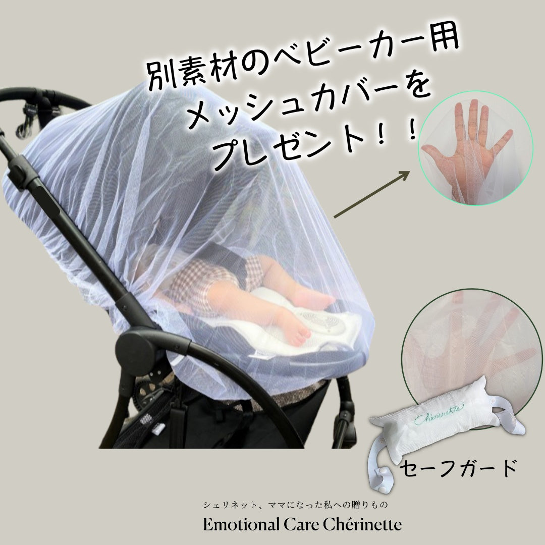 ＧＡＩＡ＆ＫＯ ガイヤ＆コー mosquito net 虫除けカバー - 外出/移動用品