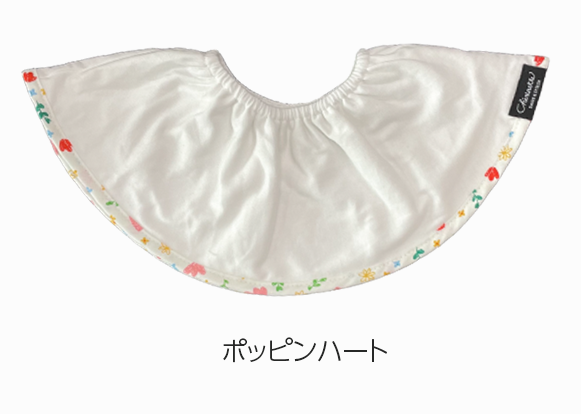 大判スタイ「シェリビブ」どんなに回ってもずっと定位置をキープするよだれかけ