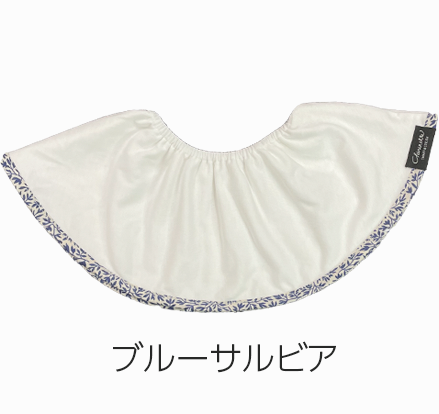 大判スタイ「シェリビブ」どんなに回ってもずっと定位置をキープするよだれかけ