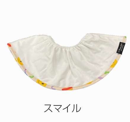大判スタイ「シェリビブ」どんなに回ってもずっと定位置をキープするよだれかけ