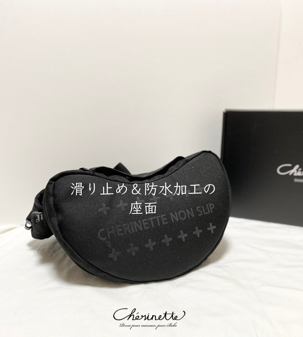 かさばらないたためるヒップシート 【ウィングシート】