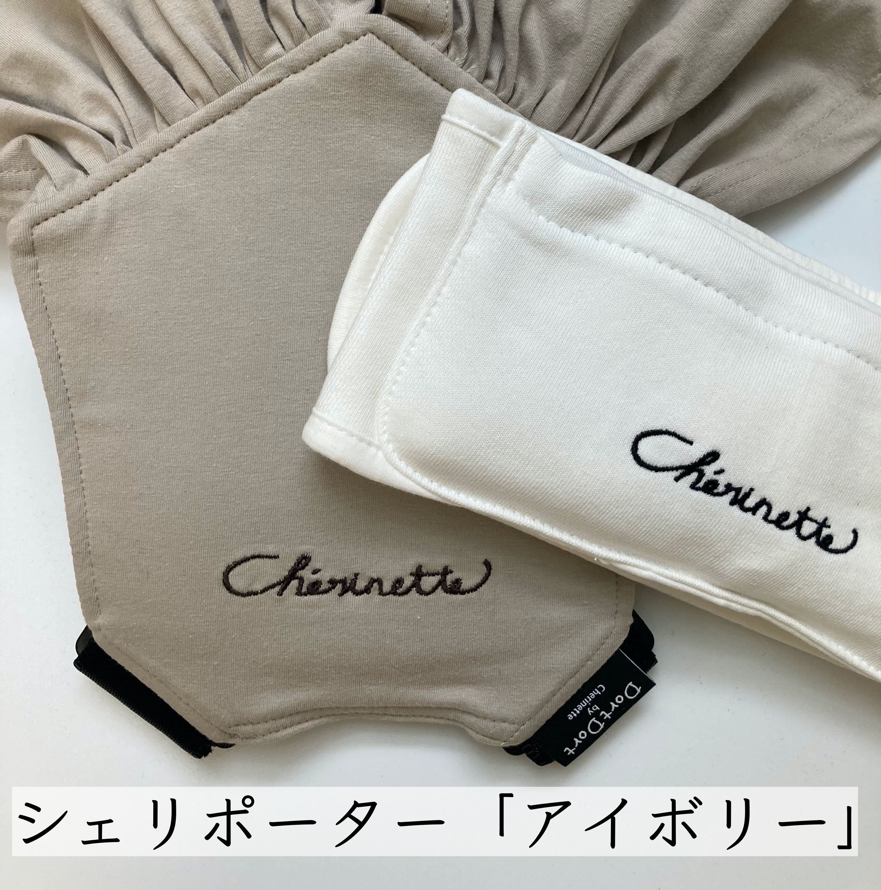 シェリポーター（抱っこ紐用ヘッドサポート）
