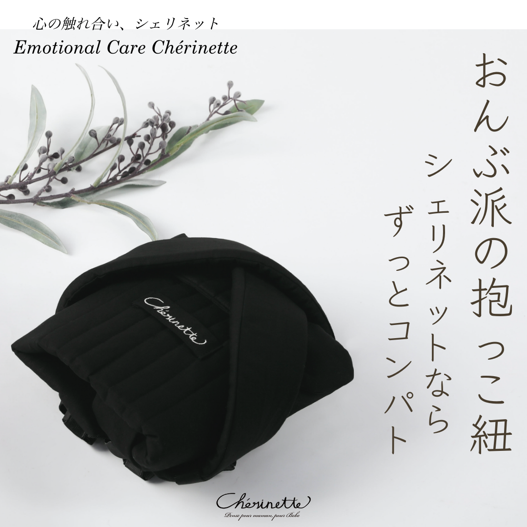 おんぶ派の抱っこ紐　新生児から使える抱っこ紐　柔らかくてしっかりホールド